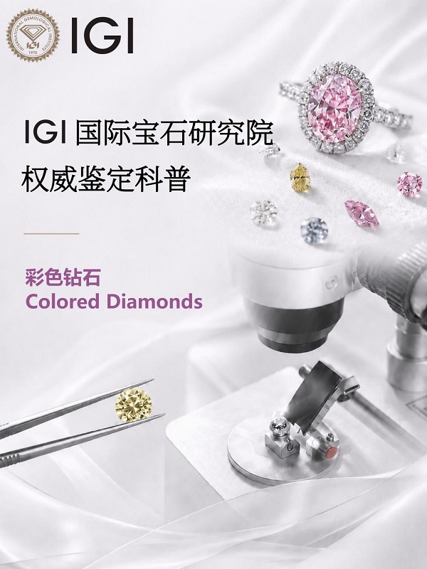 彩钻鉴定解析v2(3)_01.jpg